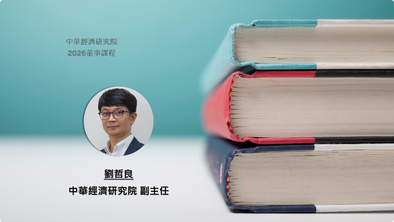 碳權交易機制與企業管理應用（暫定）